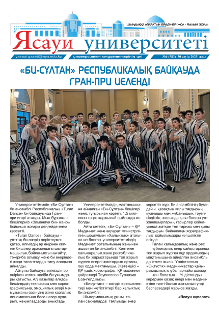 Ясауи газеті, №6 басылым